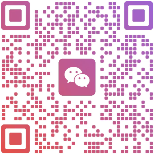 联系微信二维码